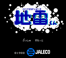 Radical Bomber!! Jirai Kun Title Screen